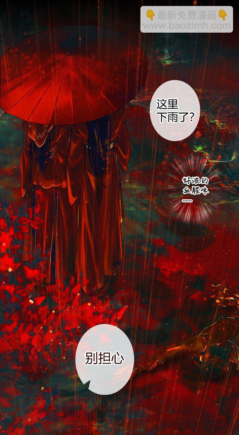 006 与君相逢 贰-第7话