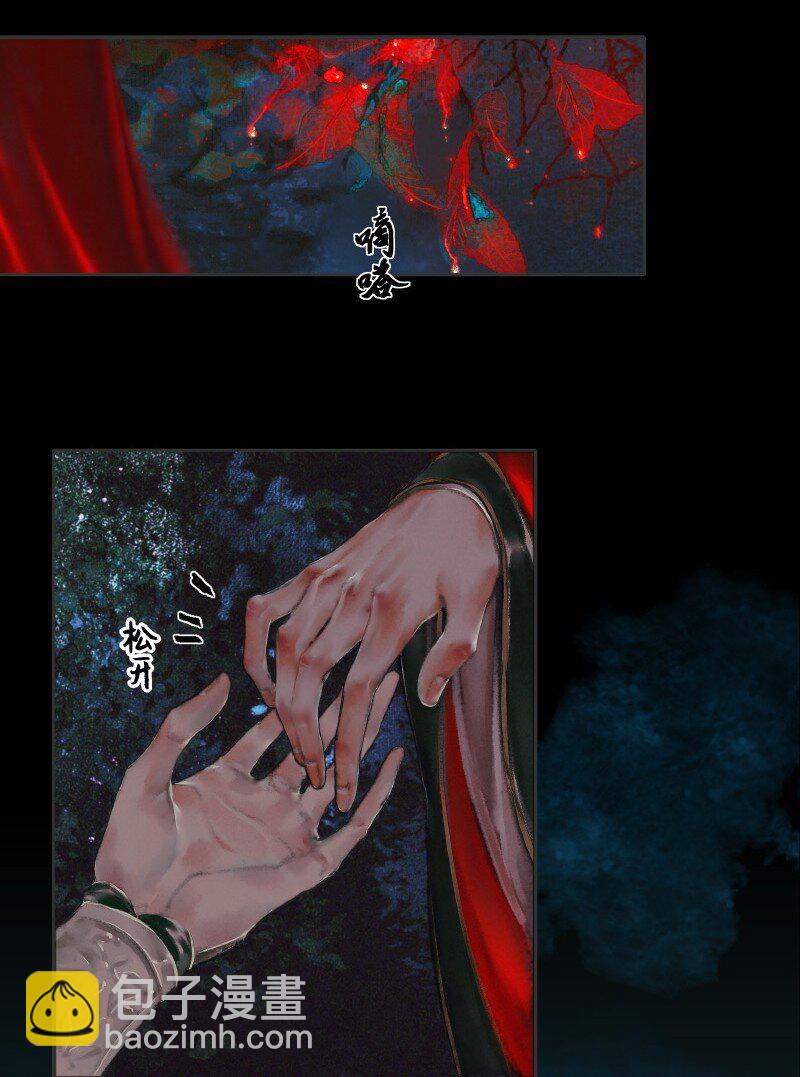 006 与君相逢 贰-第7话