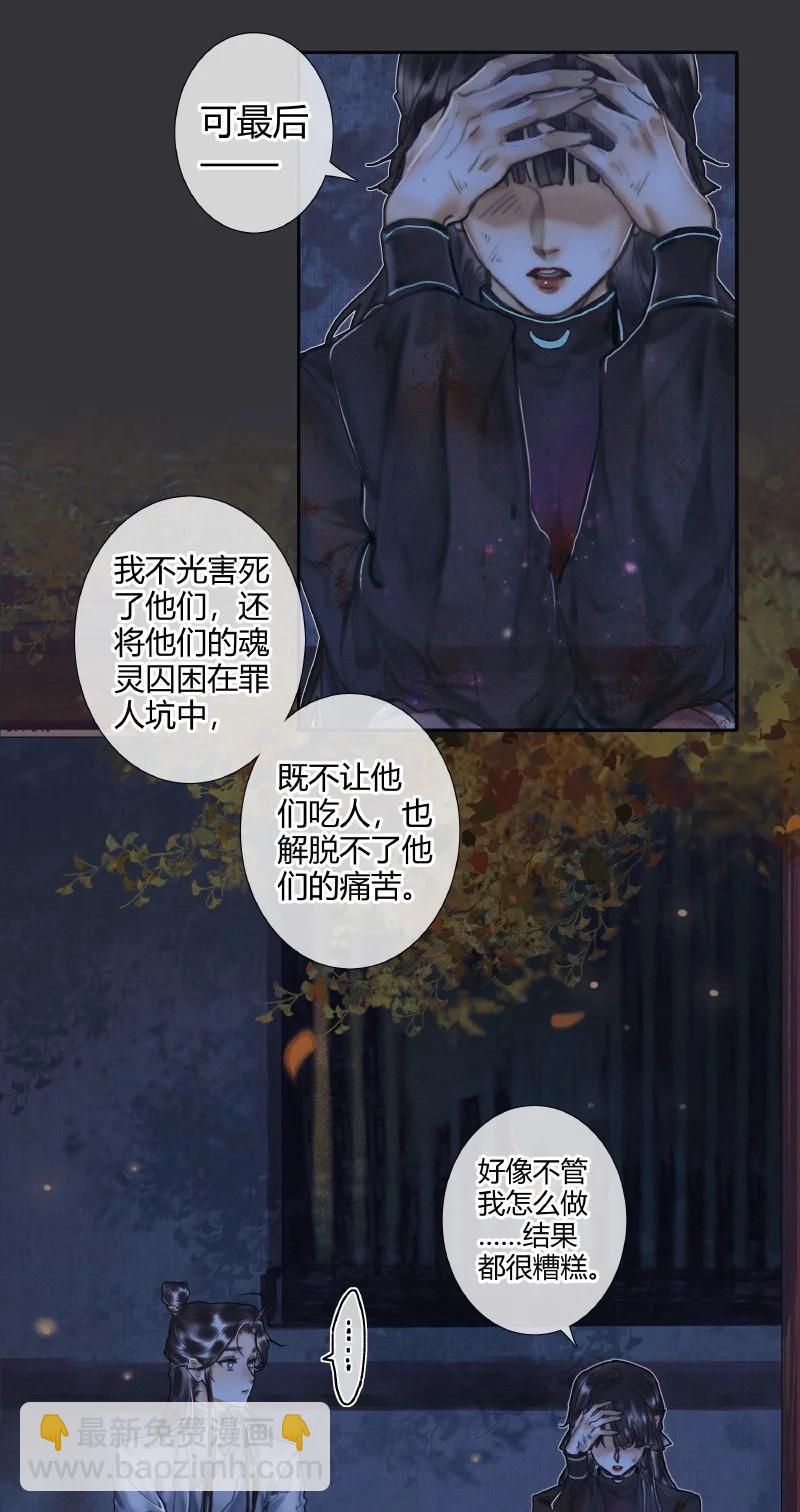 060 无解之题-第61话