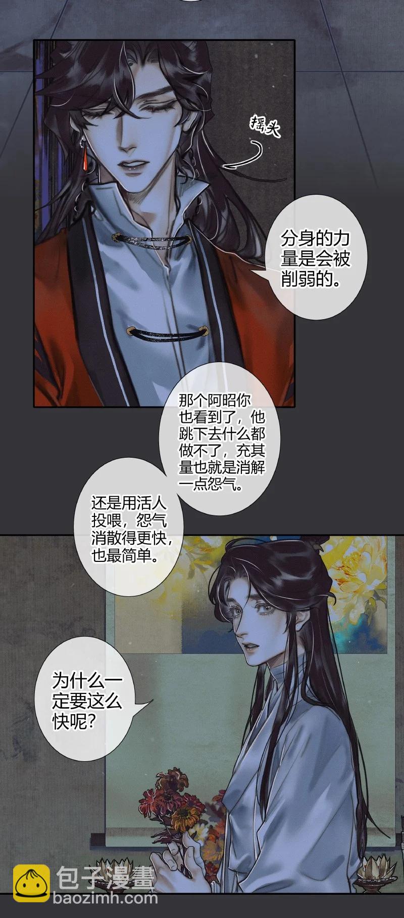 060 无解之题-第61话