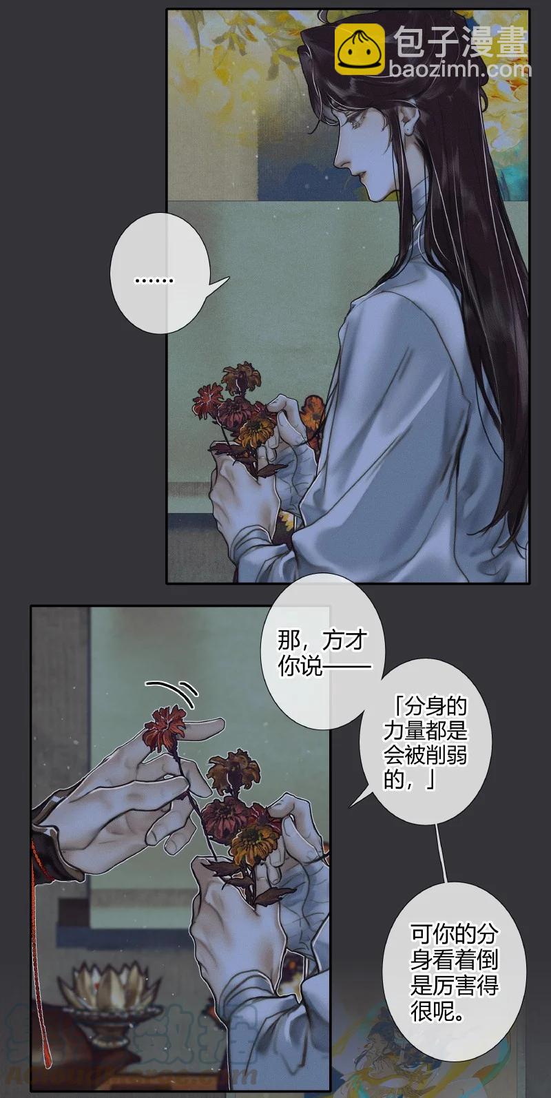 天官赐福 - 060 无解之题 - 6