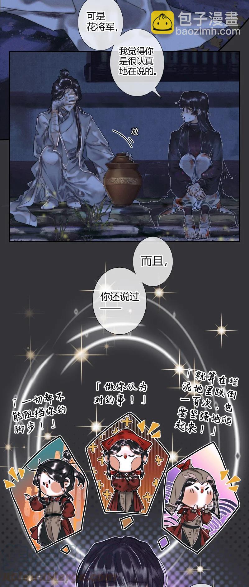 060 无解之题-第61话