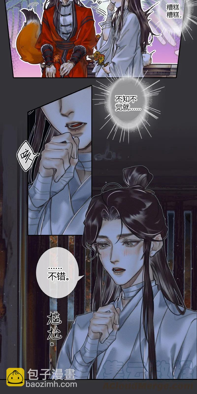 天官赐福 - 060 无解之题 - 3