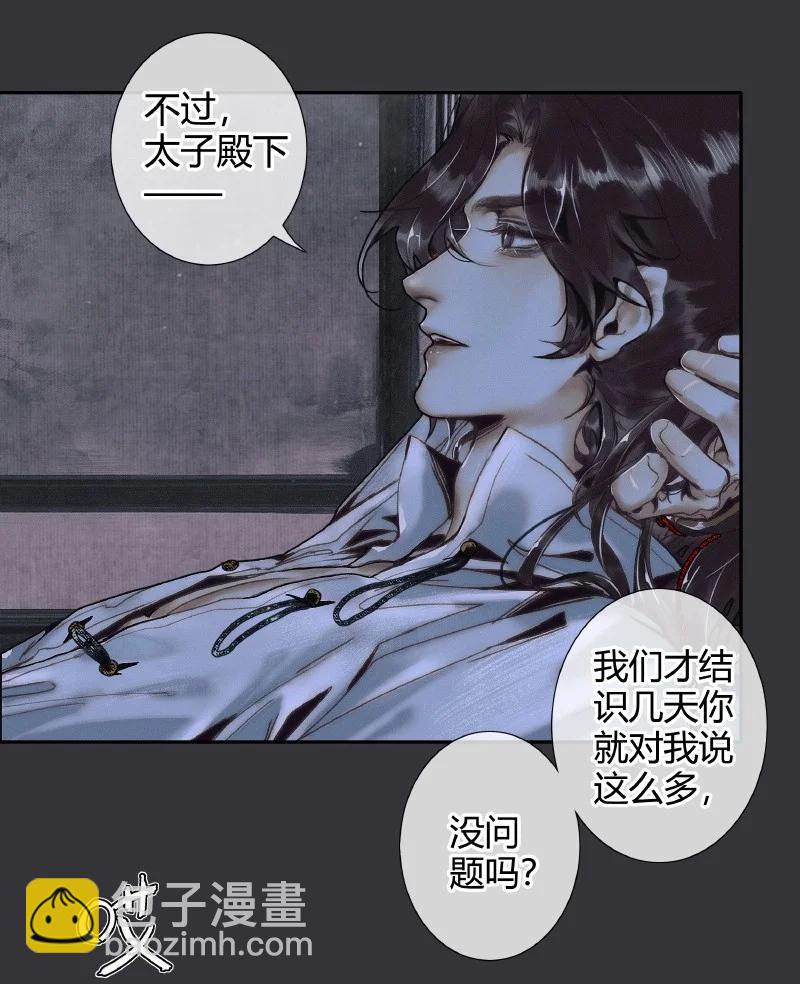 062 来日之约-第63话