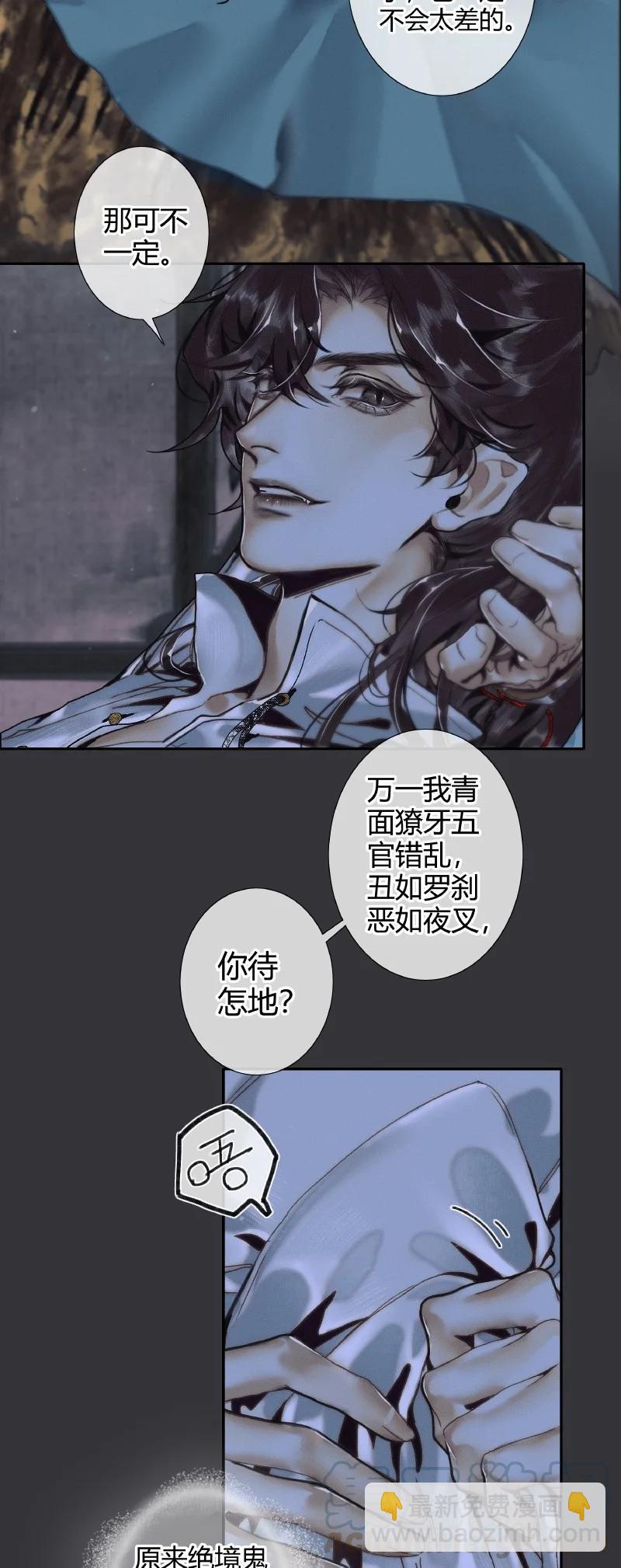 062 来日之约-第63话