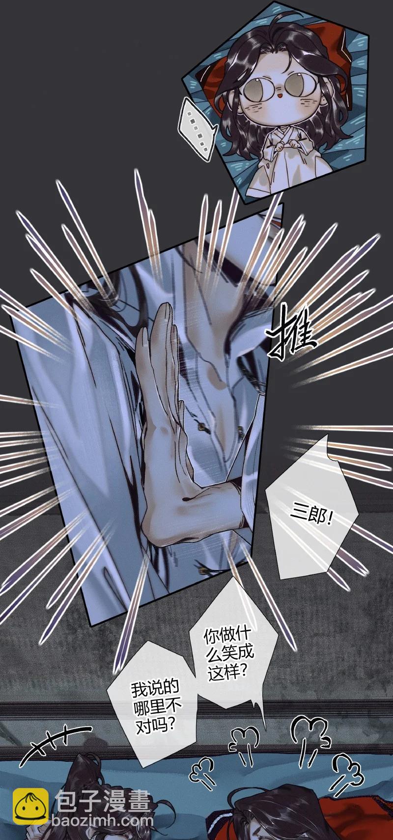 062 来日之约-第63话