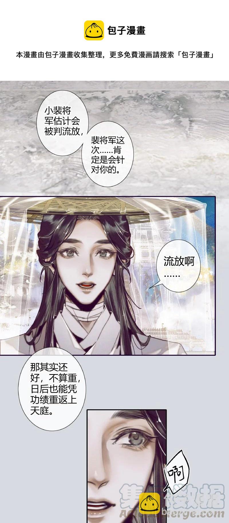 064 神武殿中-第65话