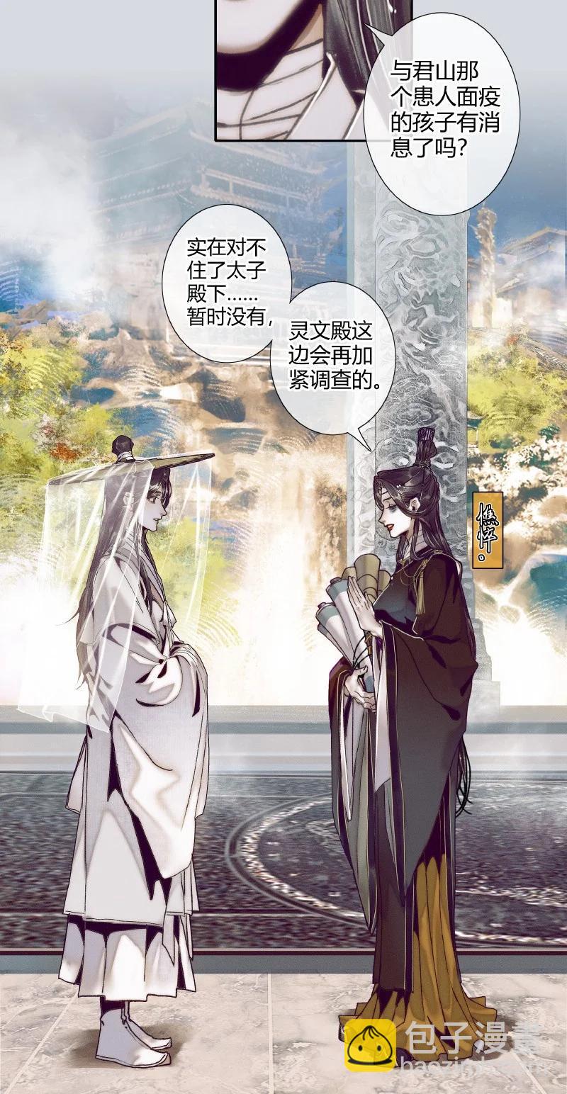 064 神武殿中-第65话