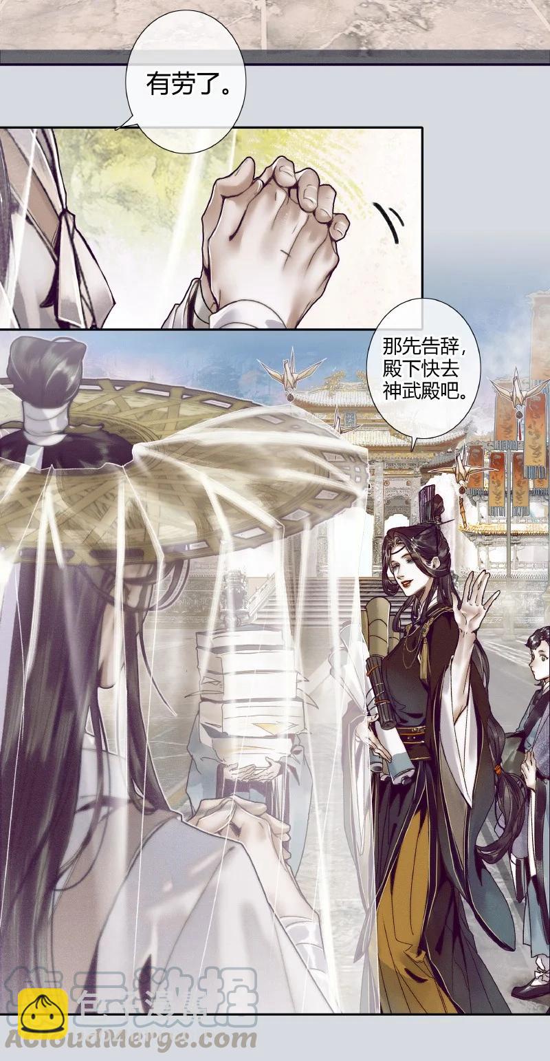 064 神武殿中-第65话