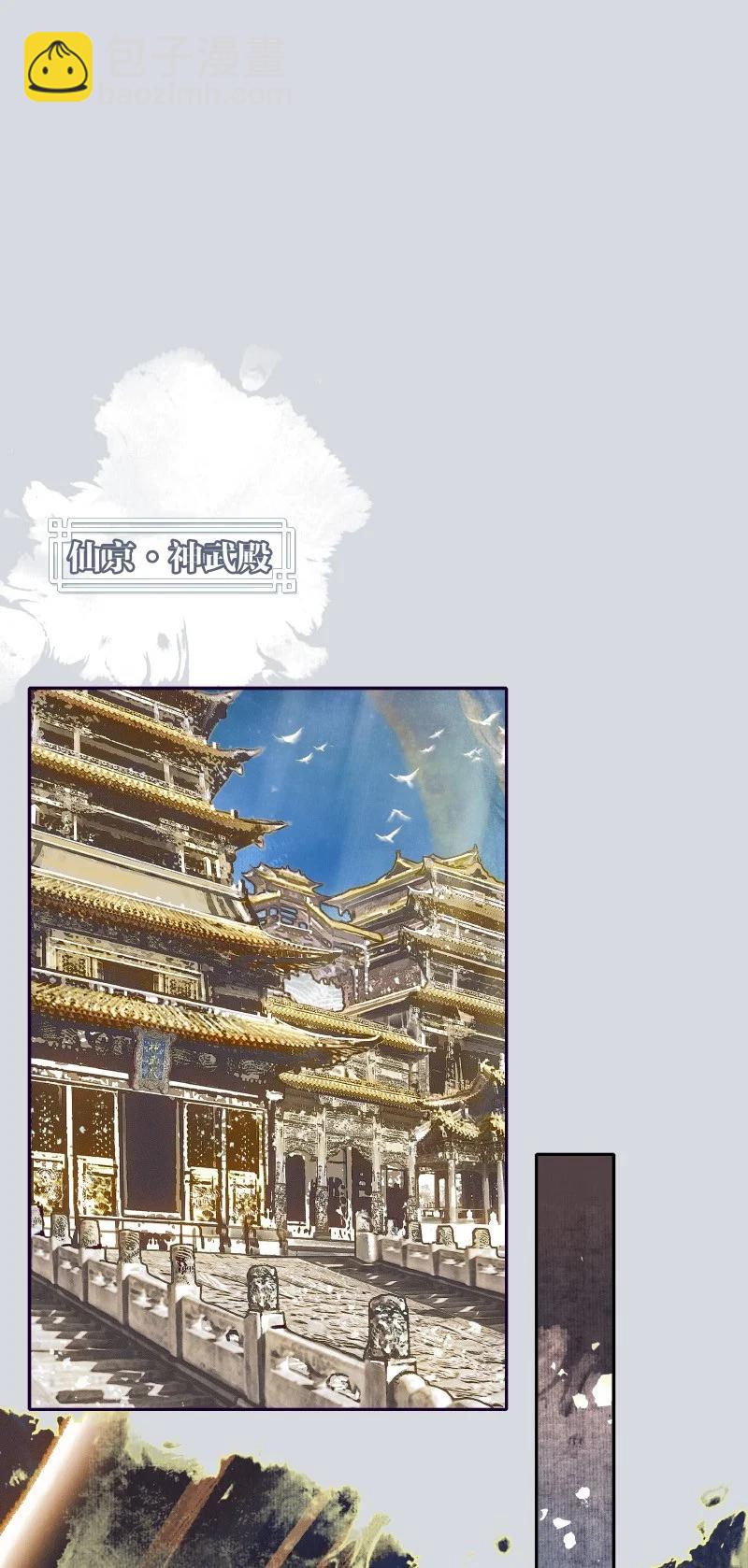 064 神武殿中-第65话