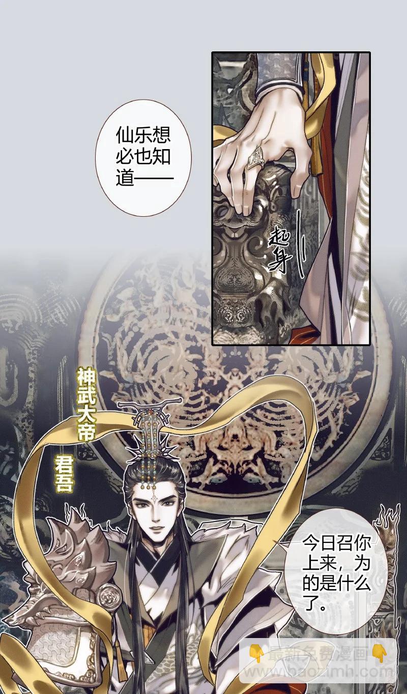 064 神武殿中-第65话