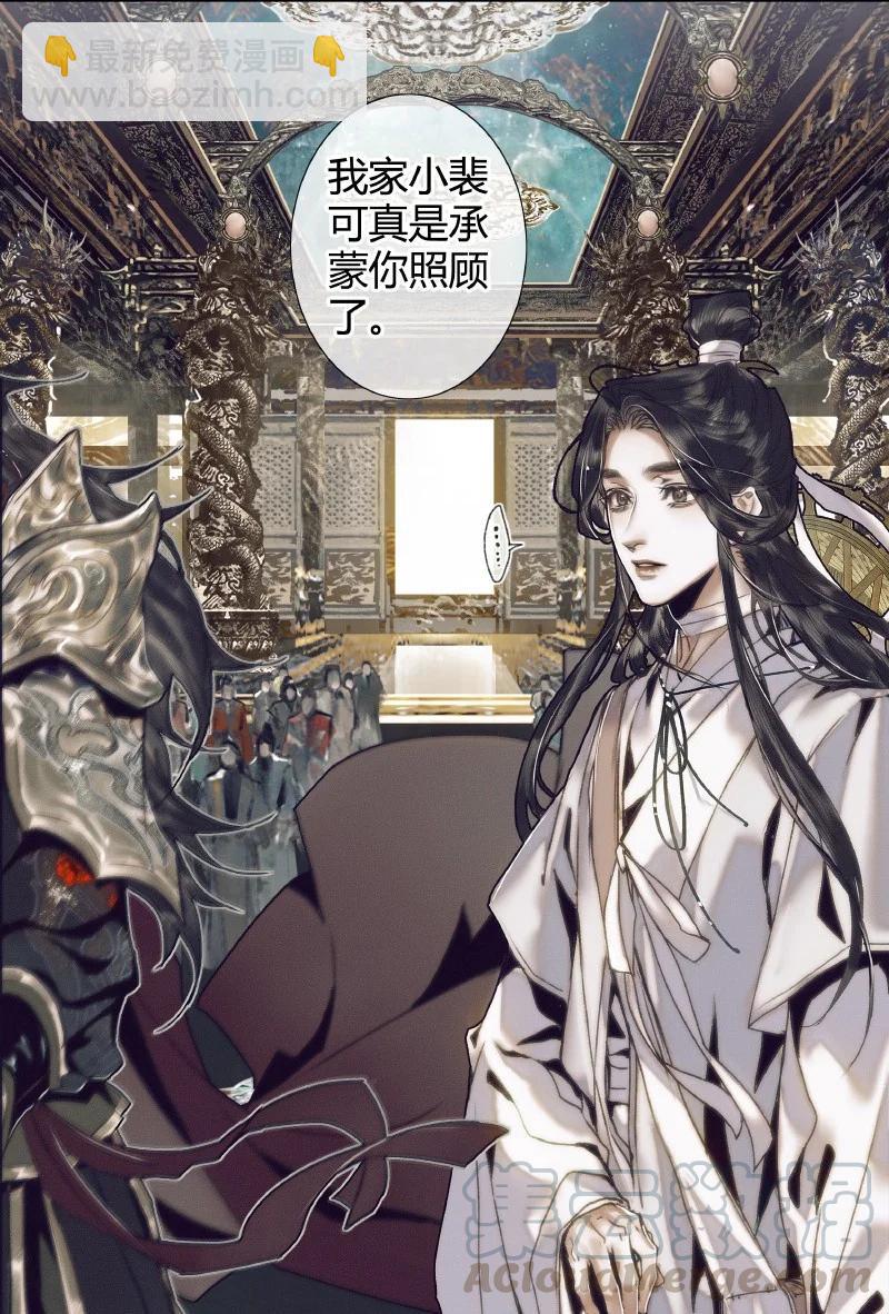 064 神武殿中-第65话