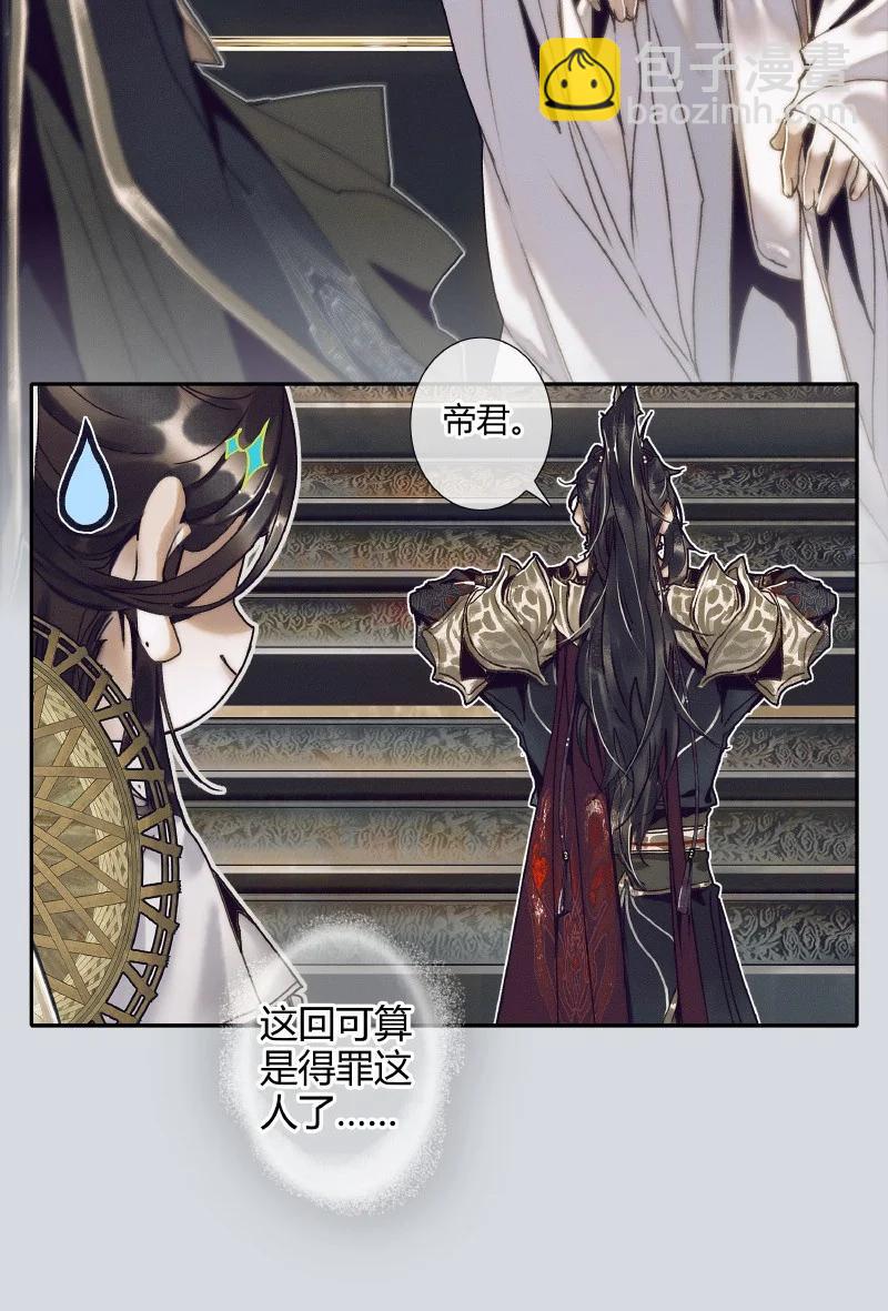 064 神武殿中-第65话