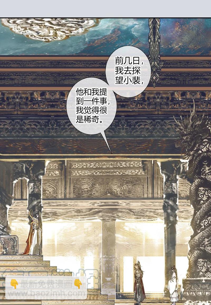 064 神武殿中-第65话