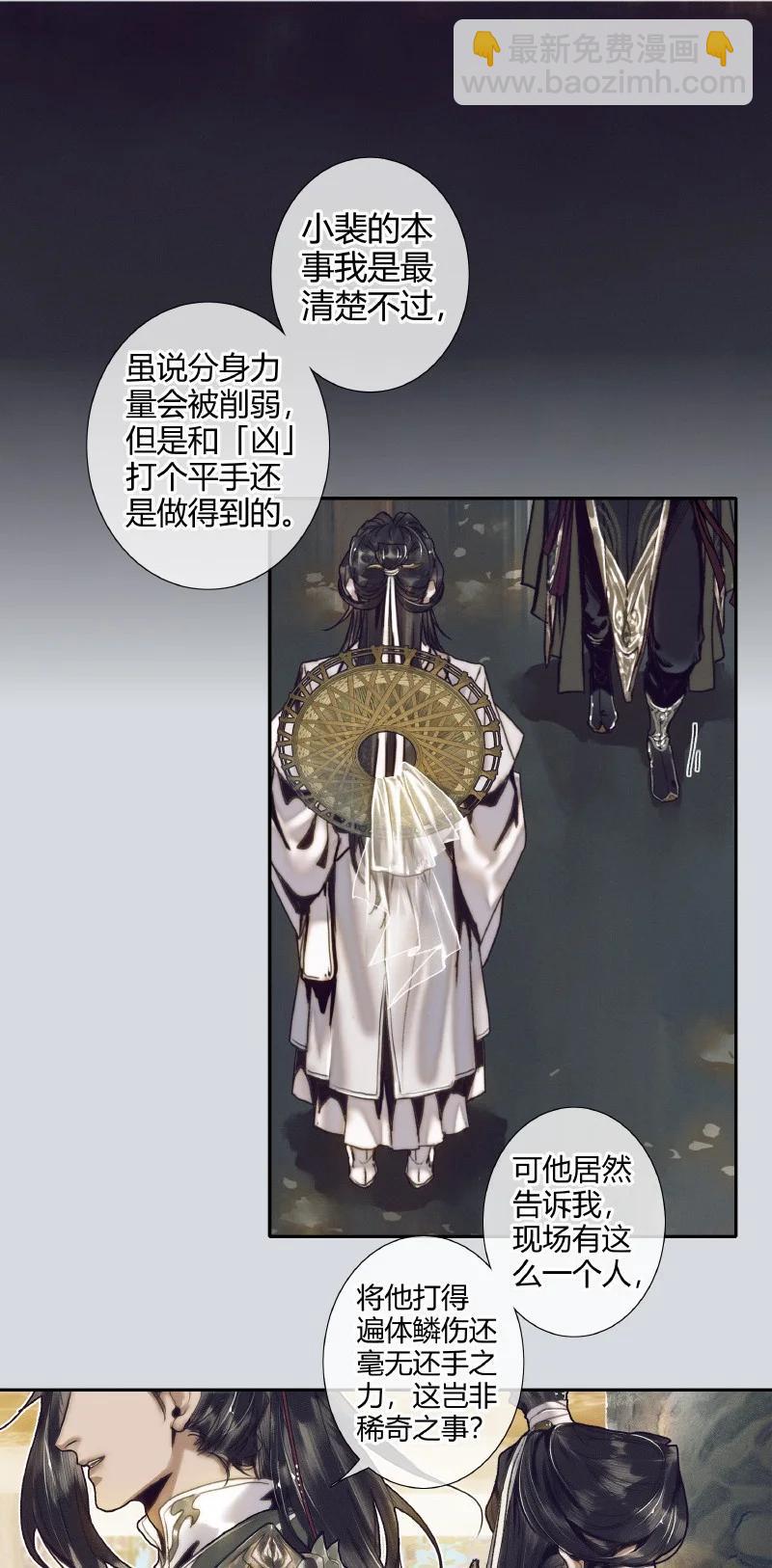 064 神武殿中-第65话