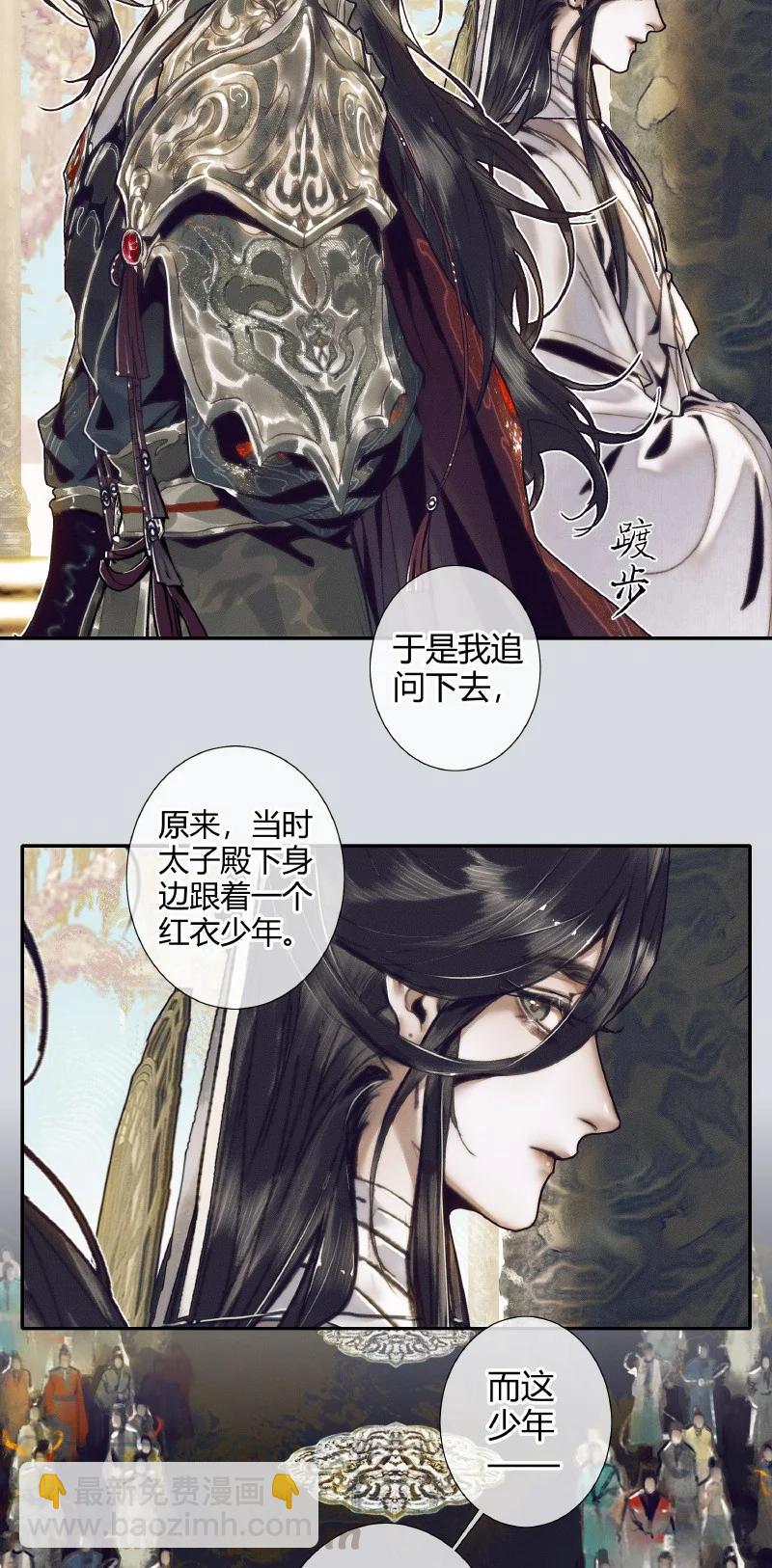 天官赐福 - 064 神武殿中 - 3