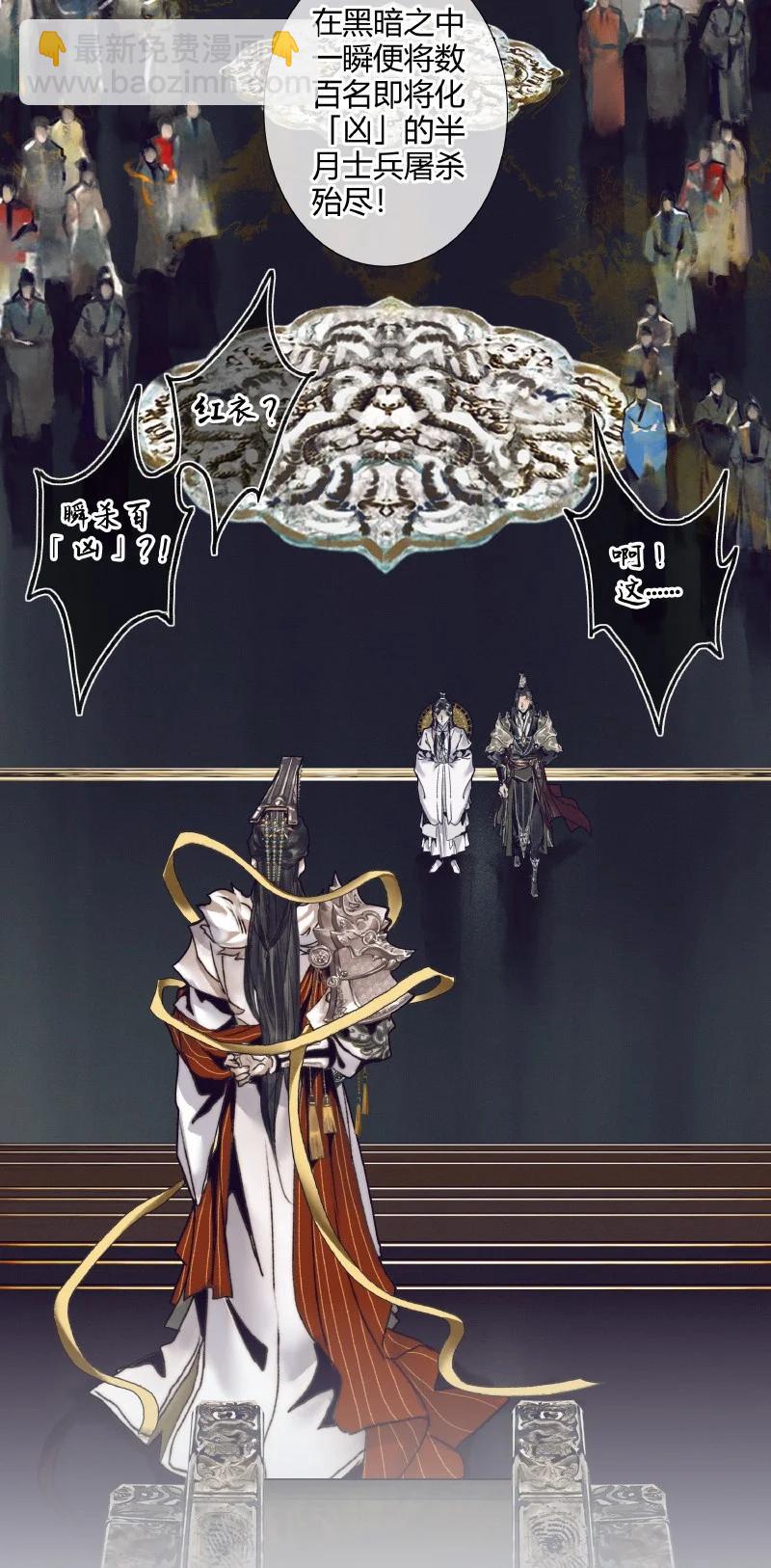 064 神武殿中-第65话