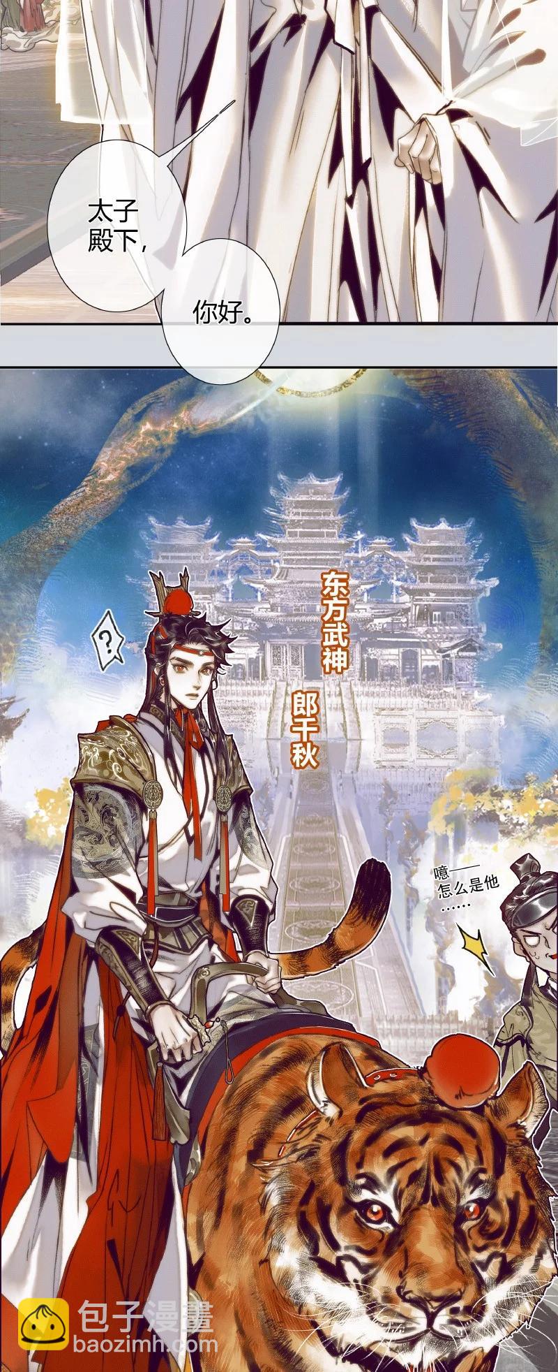 064 神武殿中-第65话