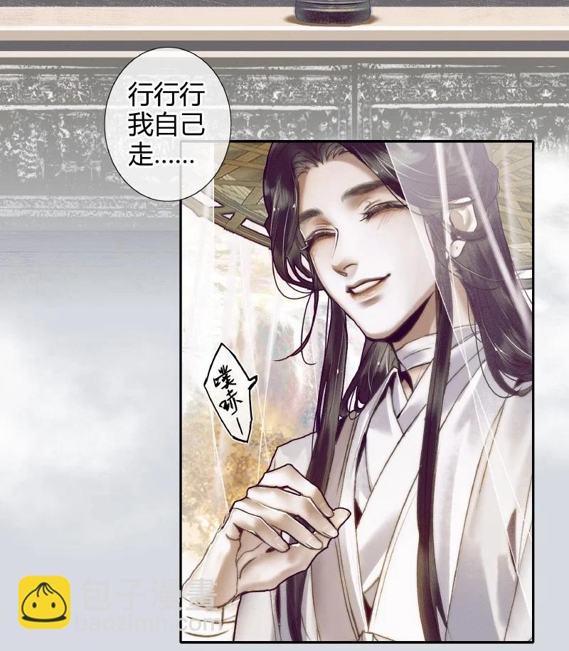 064 神武殿中-第65话