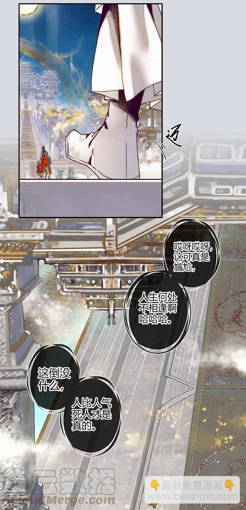 064 神武殿中-第65话