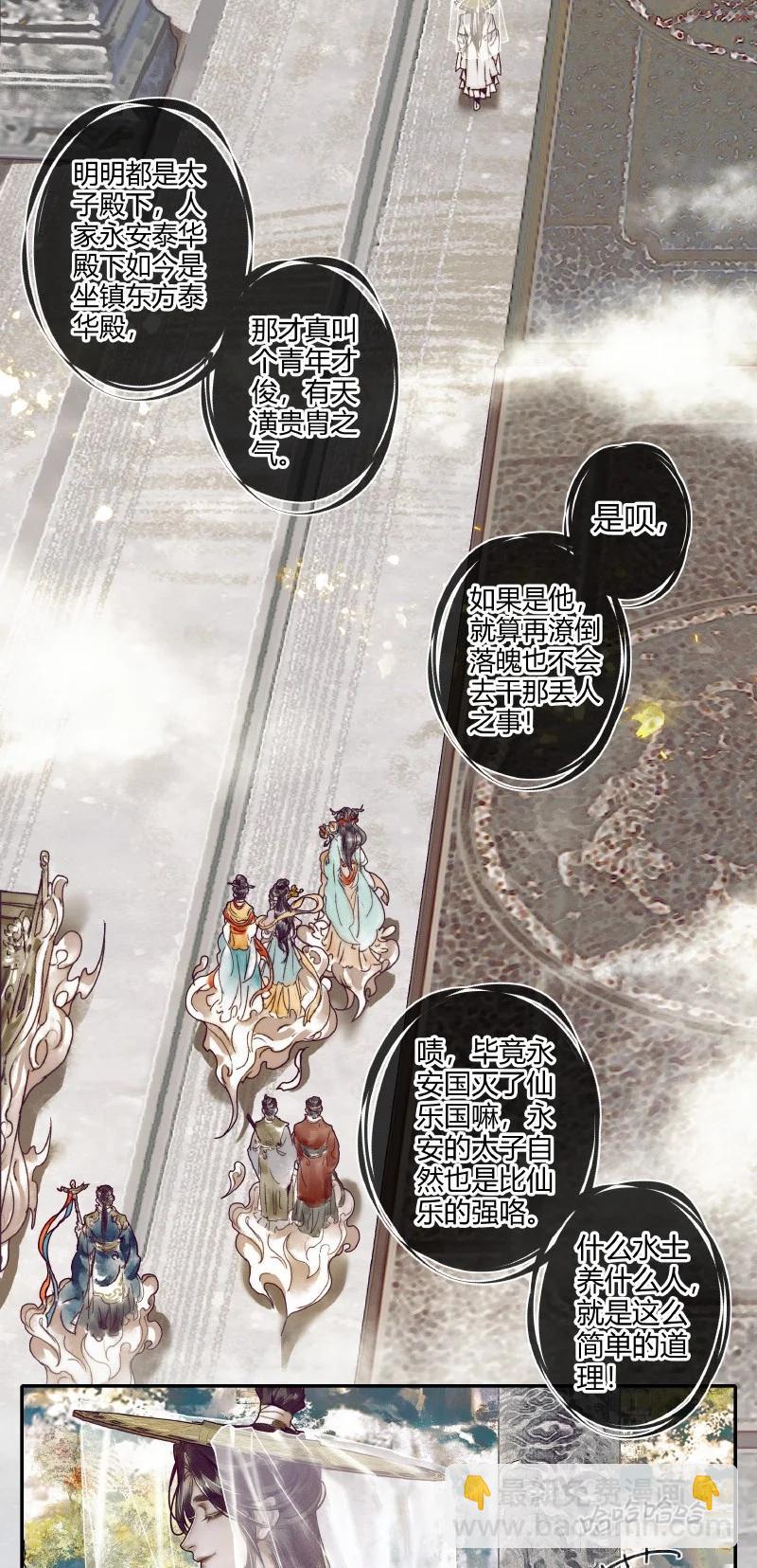 064 神武殿中-第65话