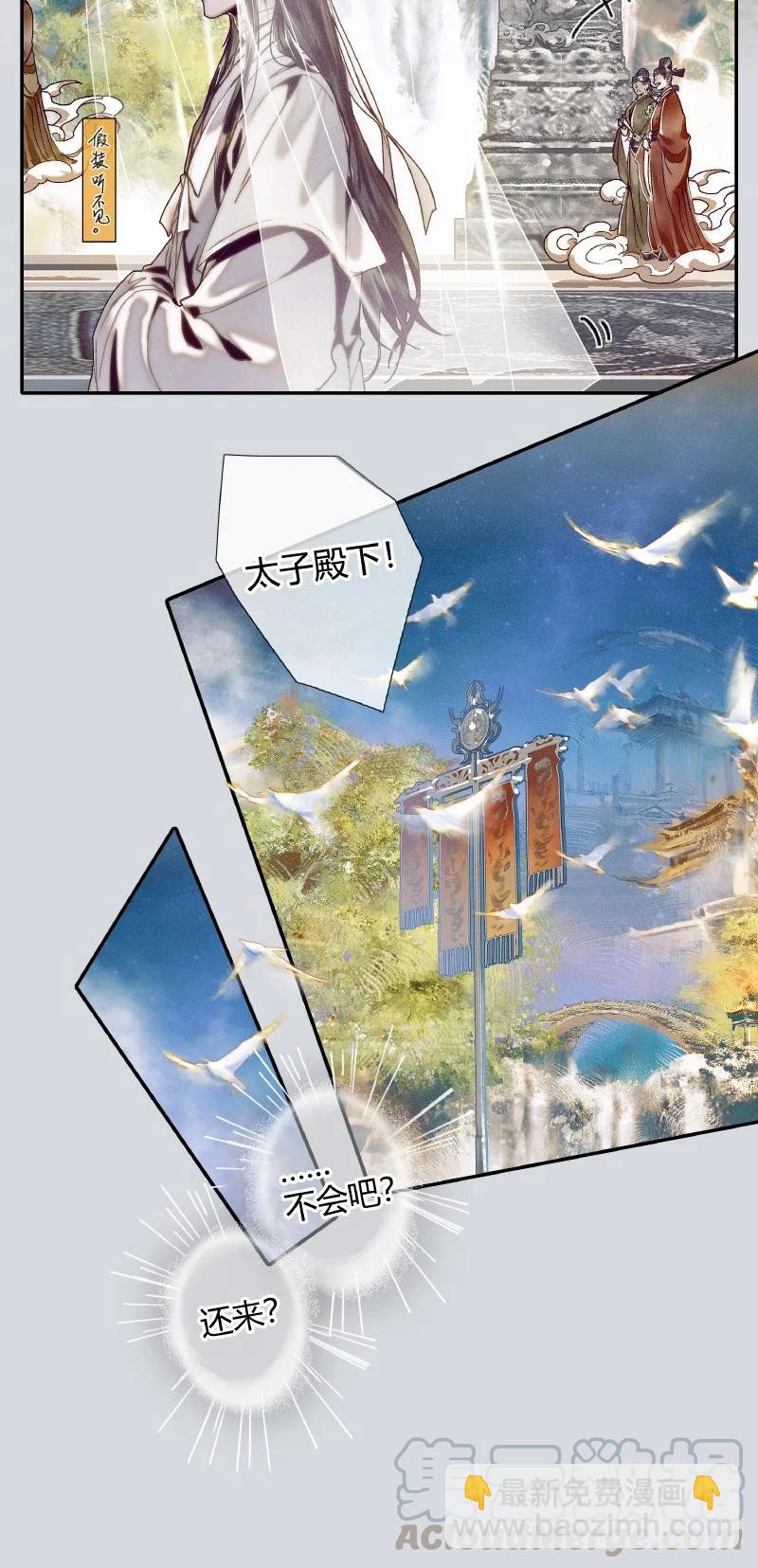 064 神武殿中-第65话