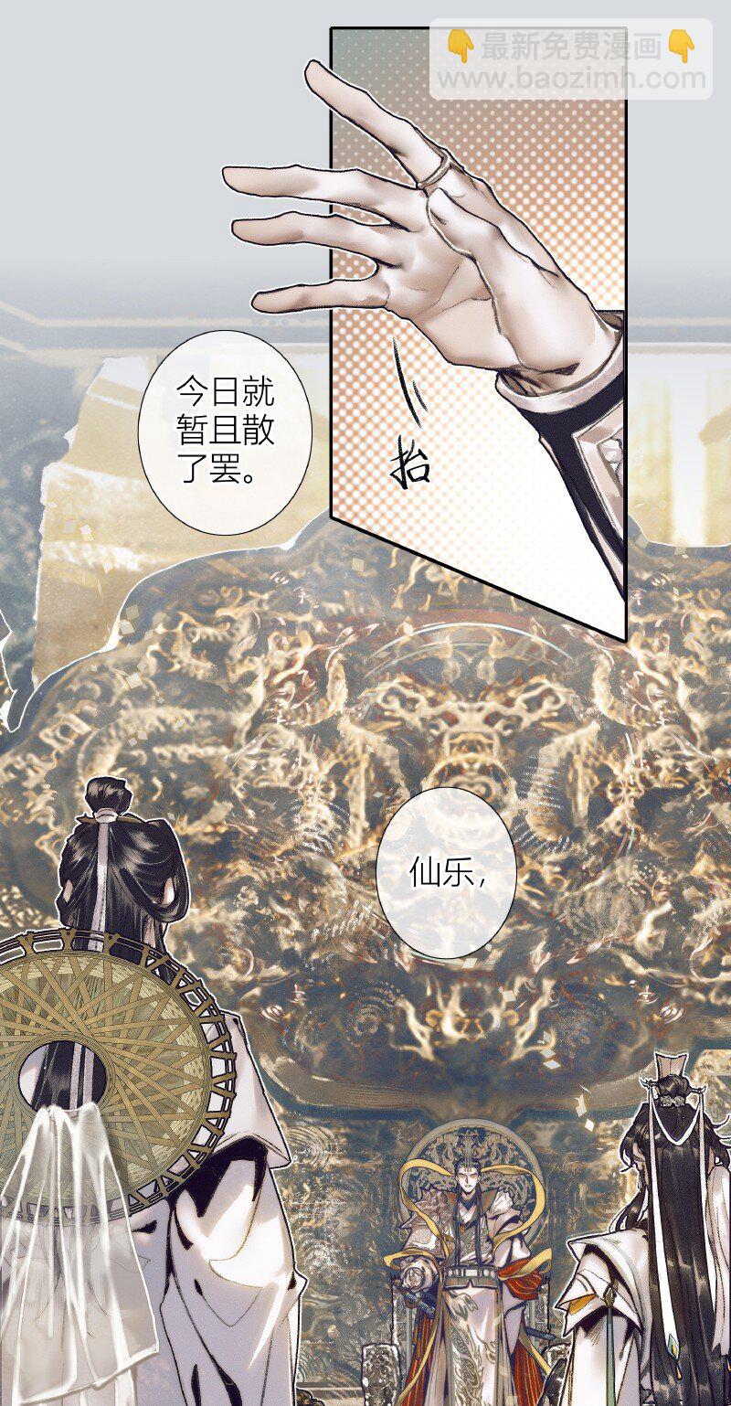 066 白甲帝君-第67话