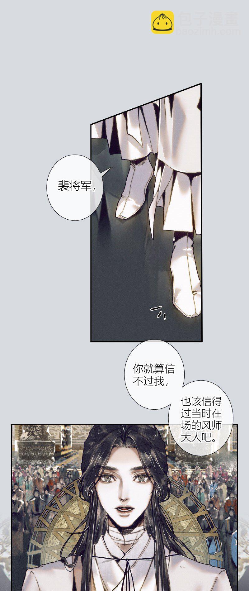 066 白甲帝君-第67话