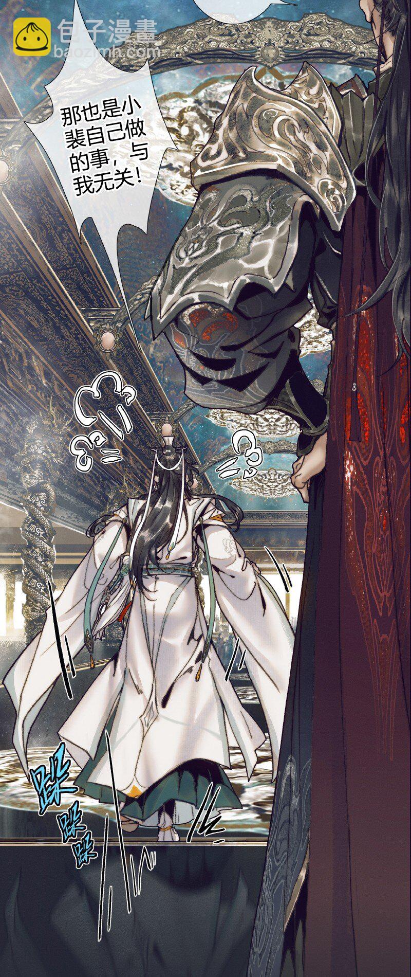 066 白甲帝君-第67话