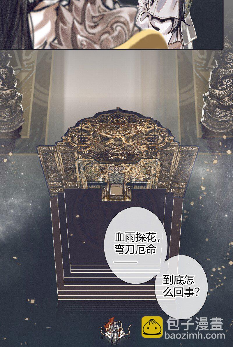 066 白甲帝君-第67话