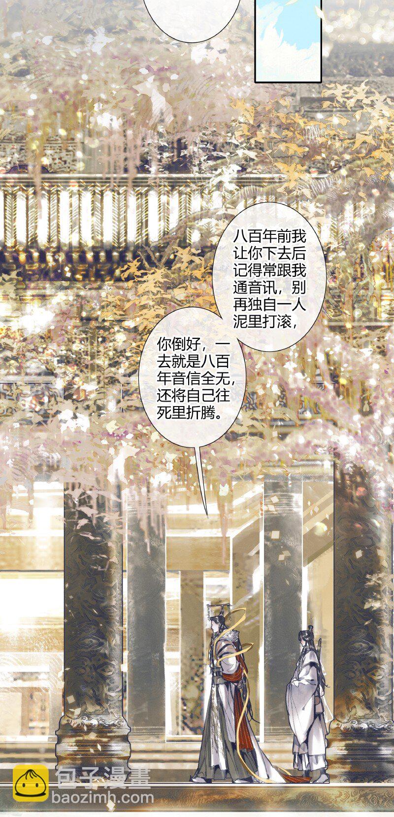 066 白甲帝君-第67话