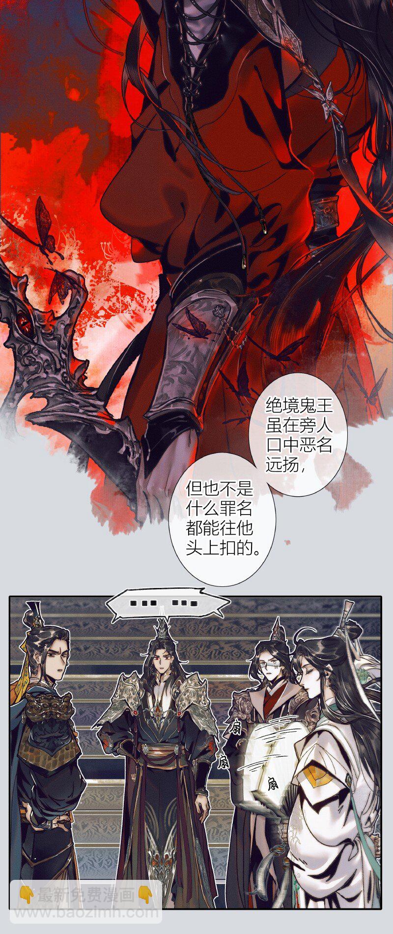 066 白甲帝君-第67话