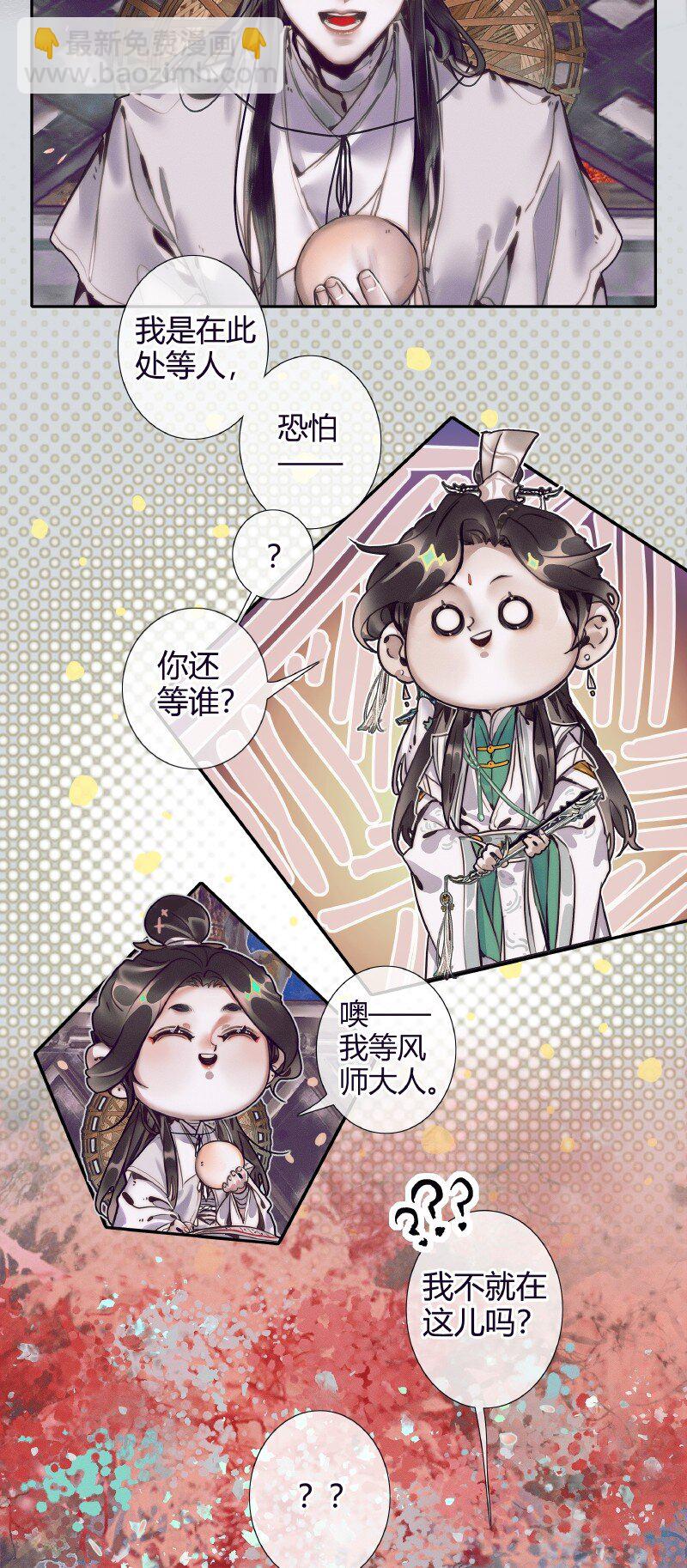 068 风师青玄-第69话