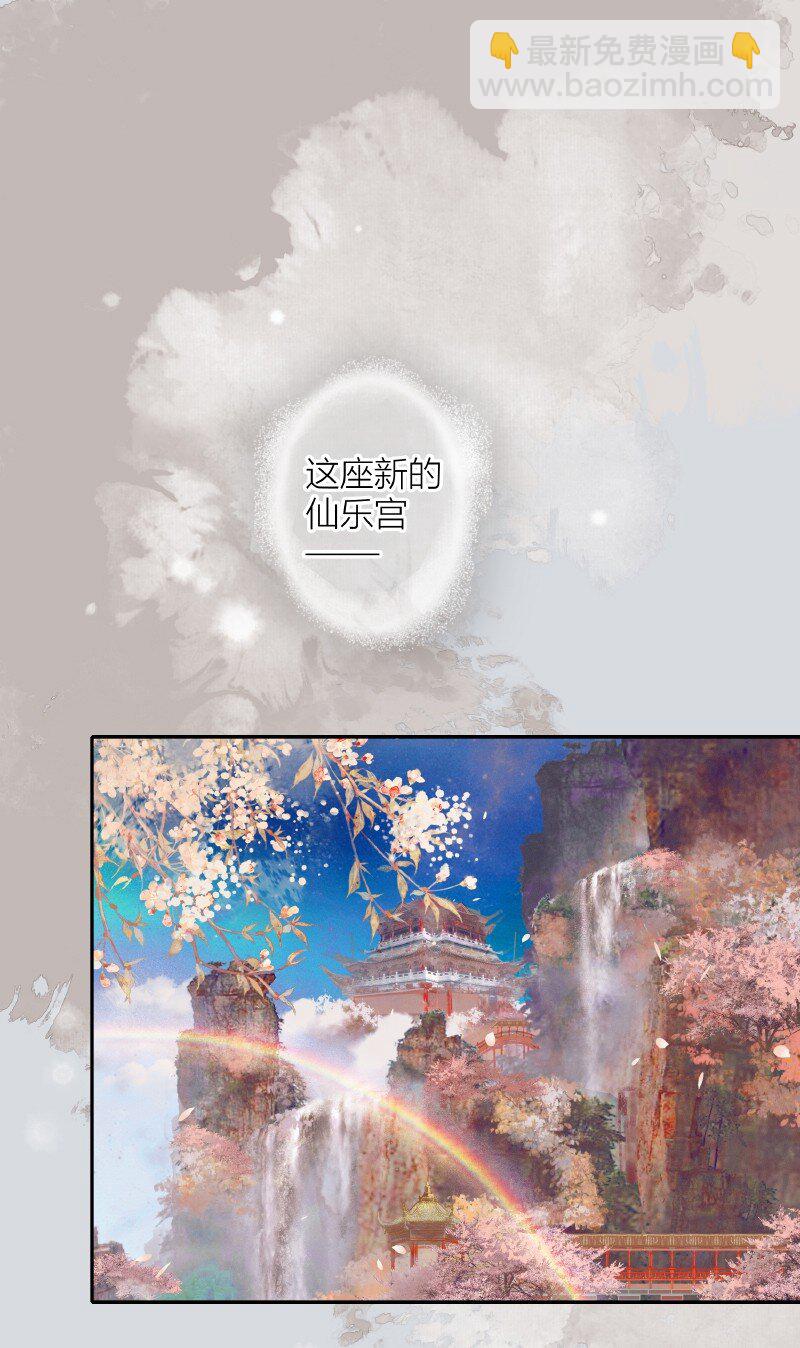 068 风师青玄-第69话
