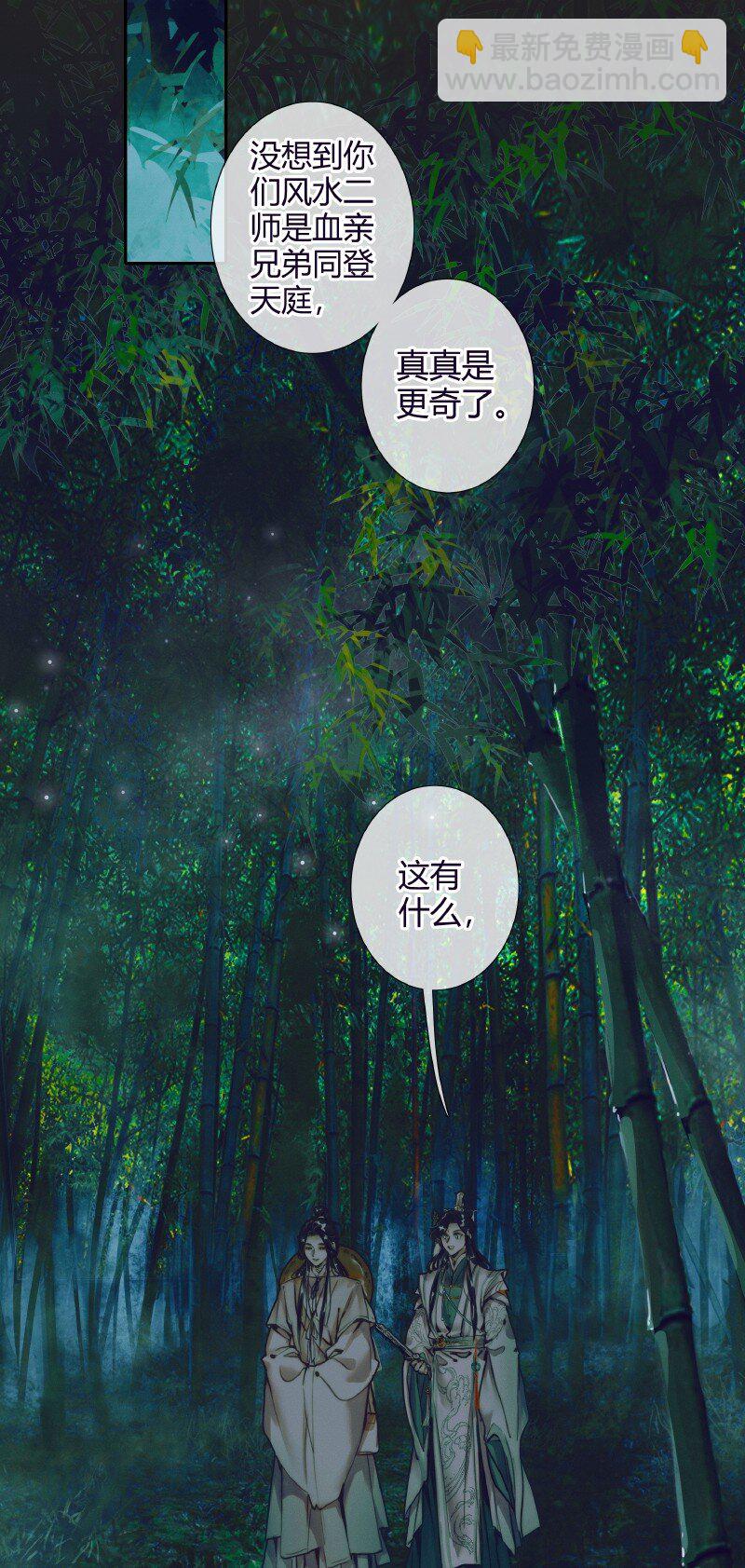 068 风师青玄-第69话