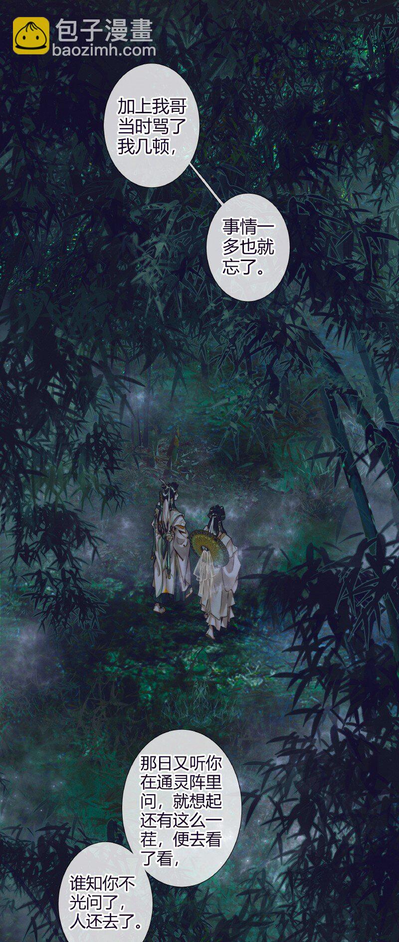 068 风师青玄-第69话