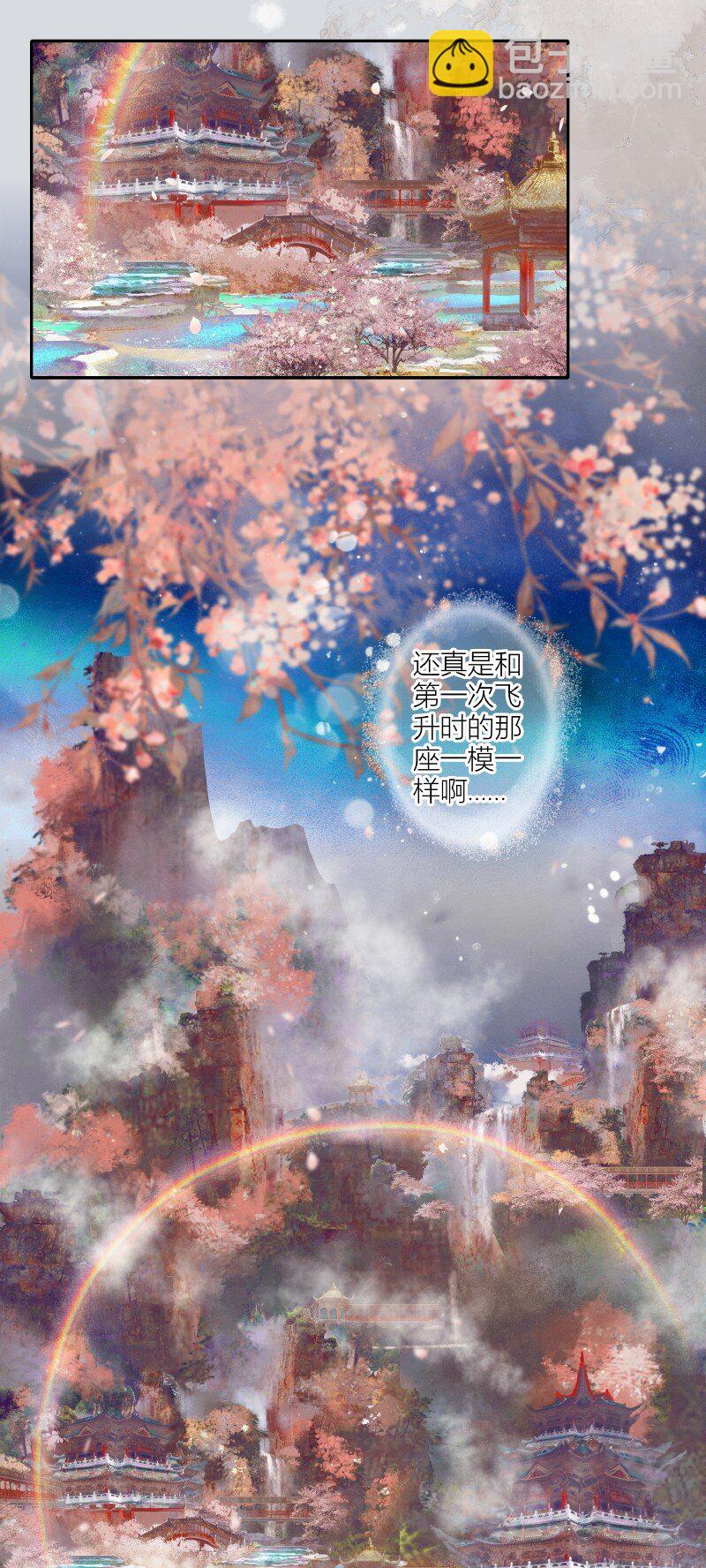 068 风师青玄-第69话