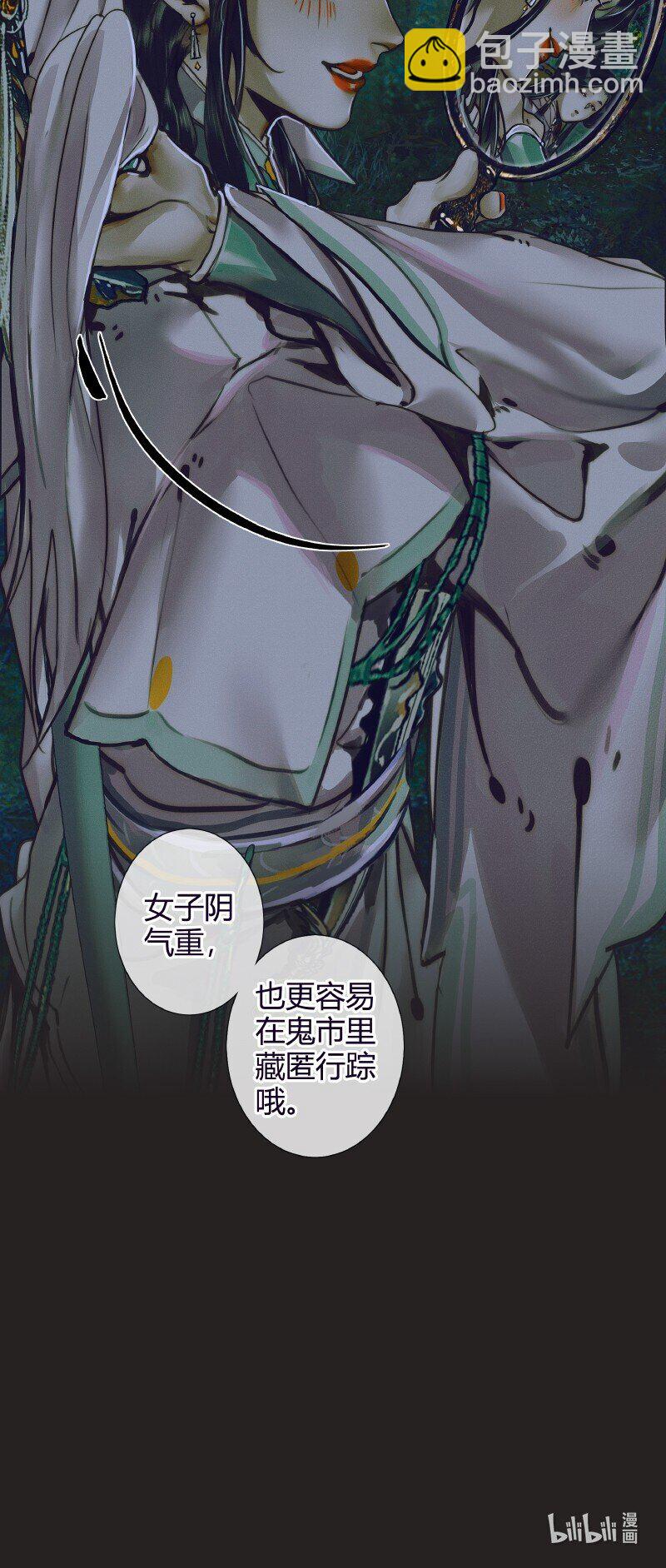 068 风师青玄-第69话