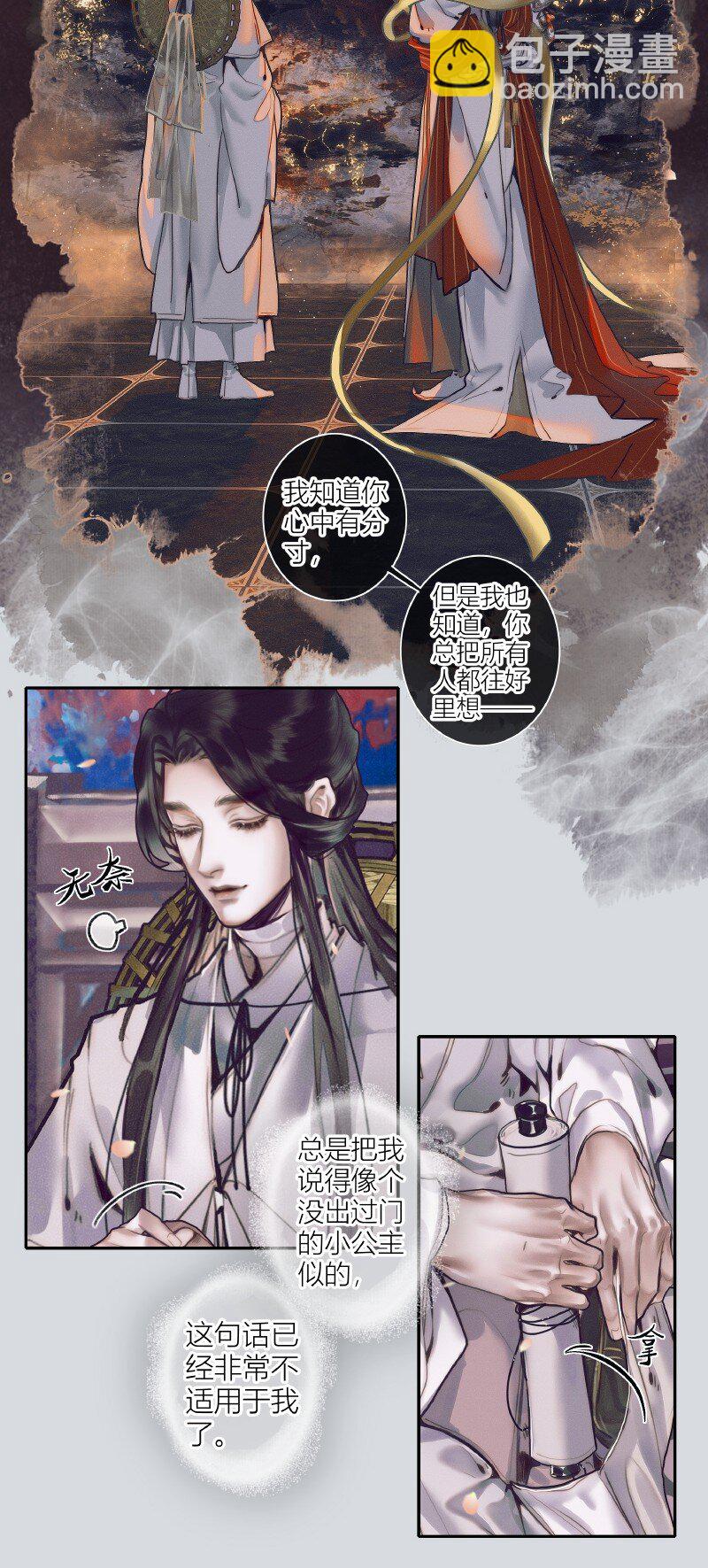 068 风师青玄-第69话