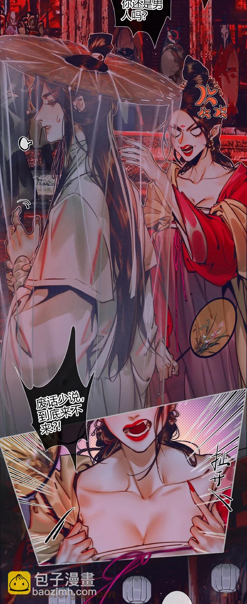 070 女鬼兰菖-第71话