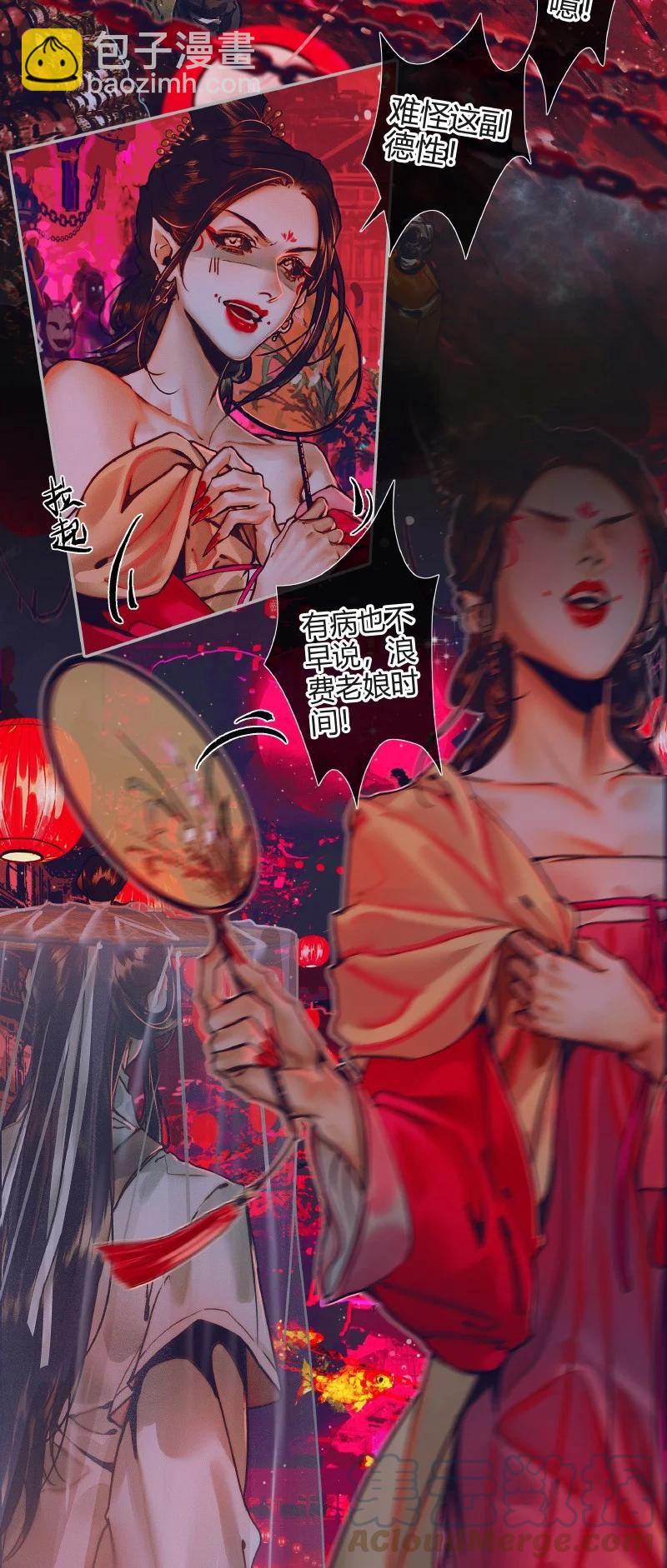 070 女鬼兰菖-第71话