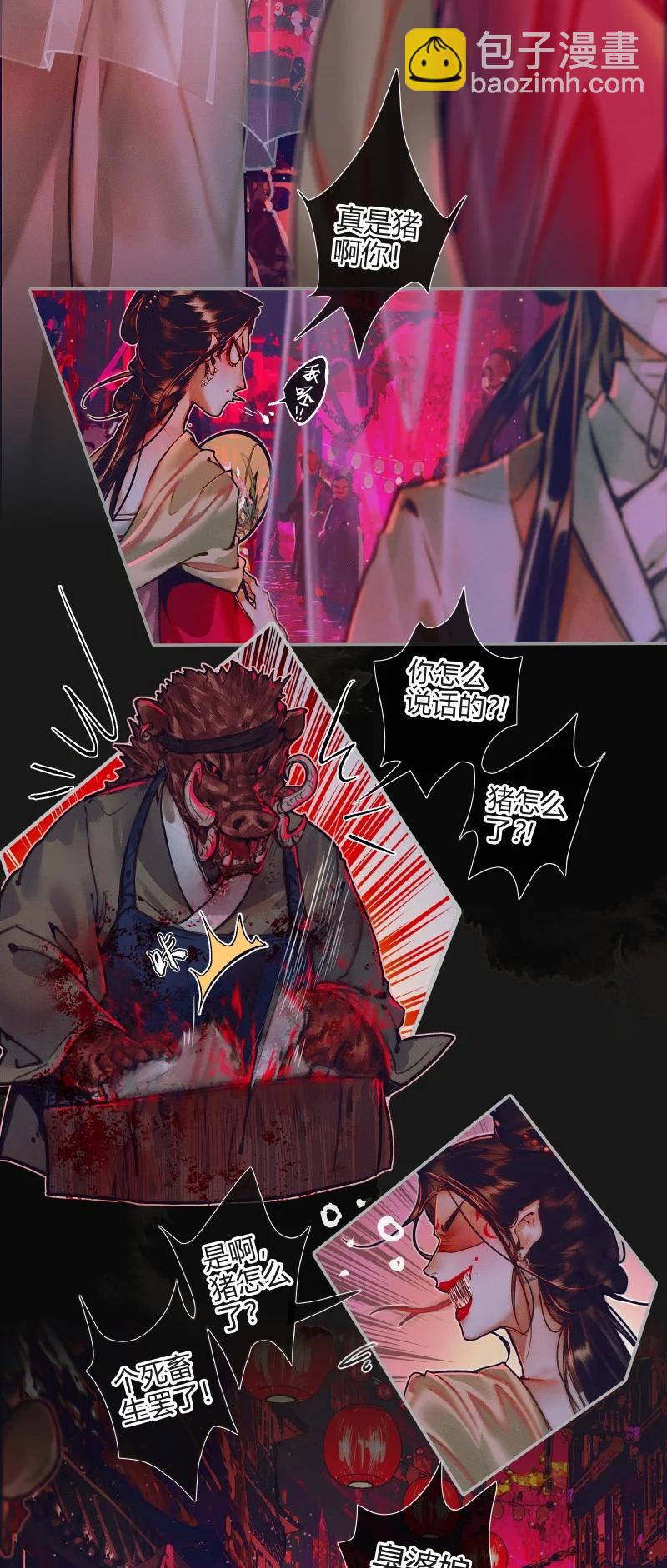 070 女鬼兰菖-第71话