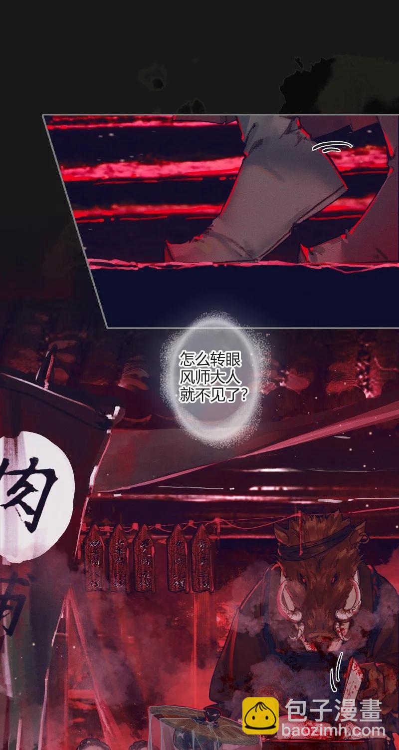 070 女鬼兰菖-第71话