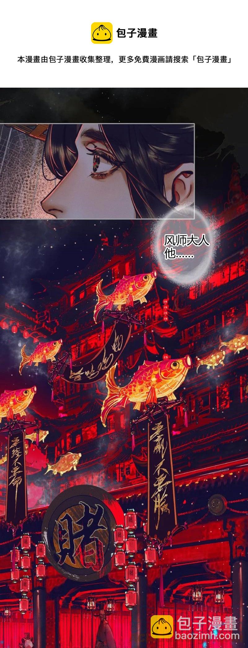 070 女鬼兰菖-第71话