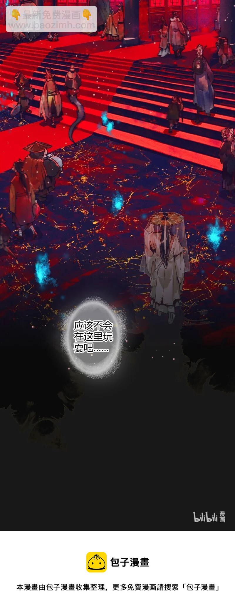 070 女鬼兰菖-第71话