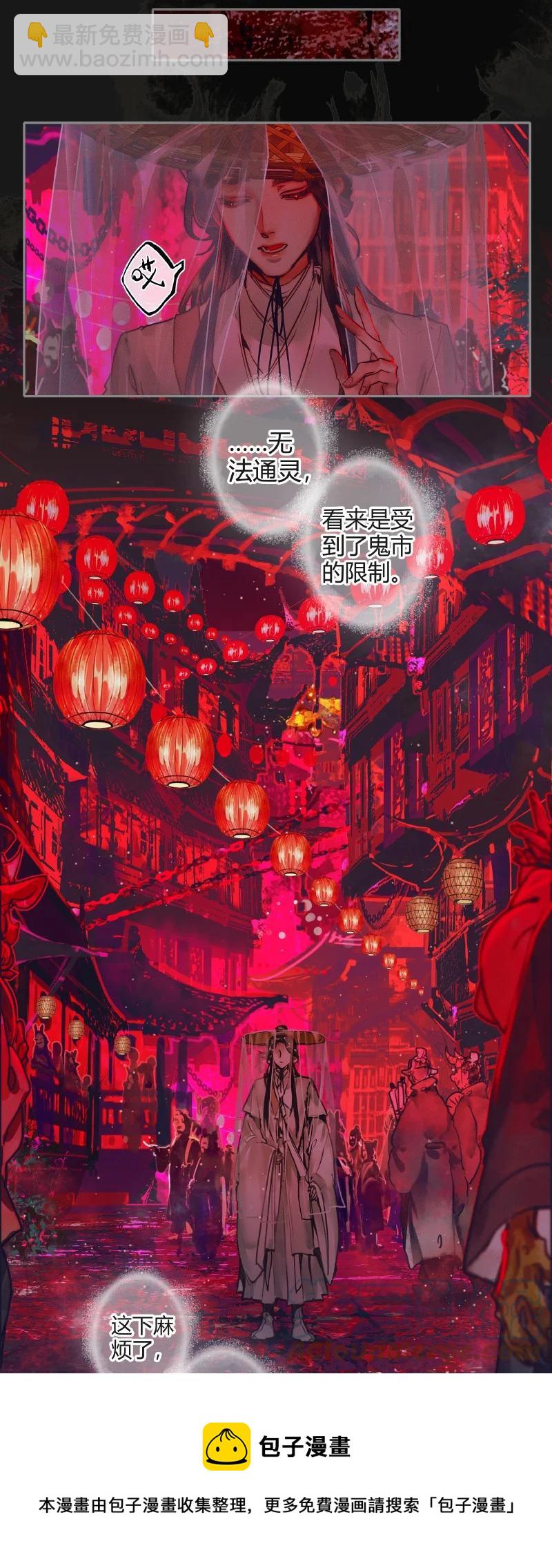 070 女鬼兰菖-第71话