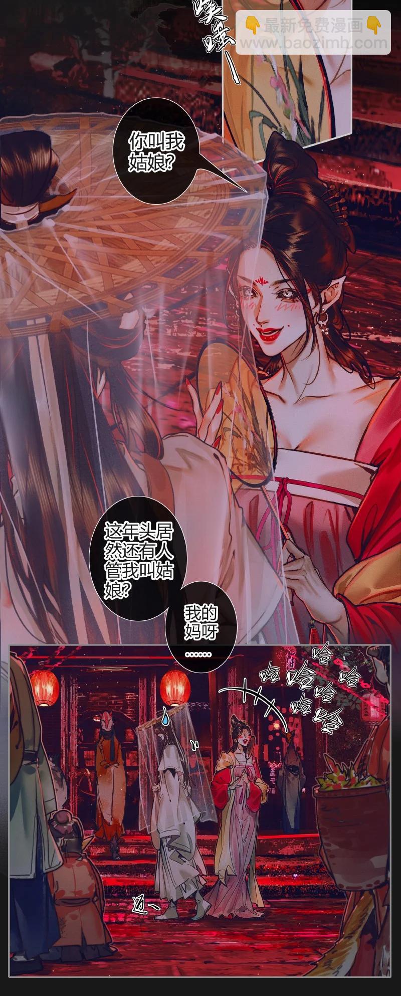 070 女鬼兰菖-第71话