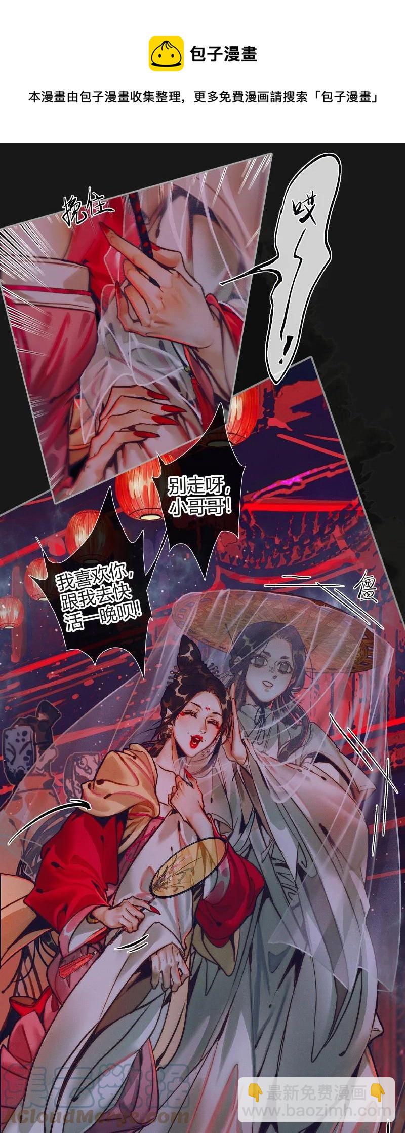 070 女鬼兰菖-第71话