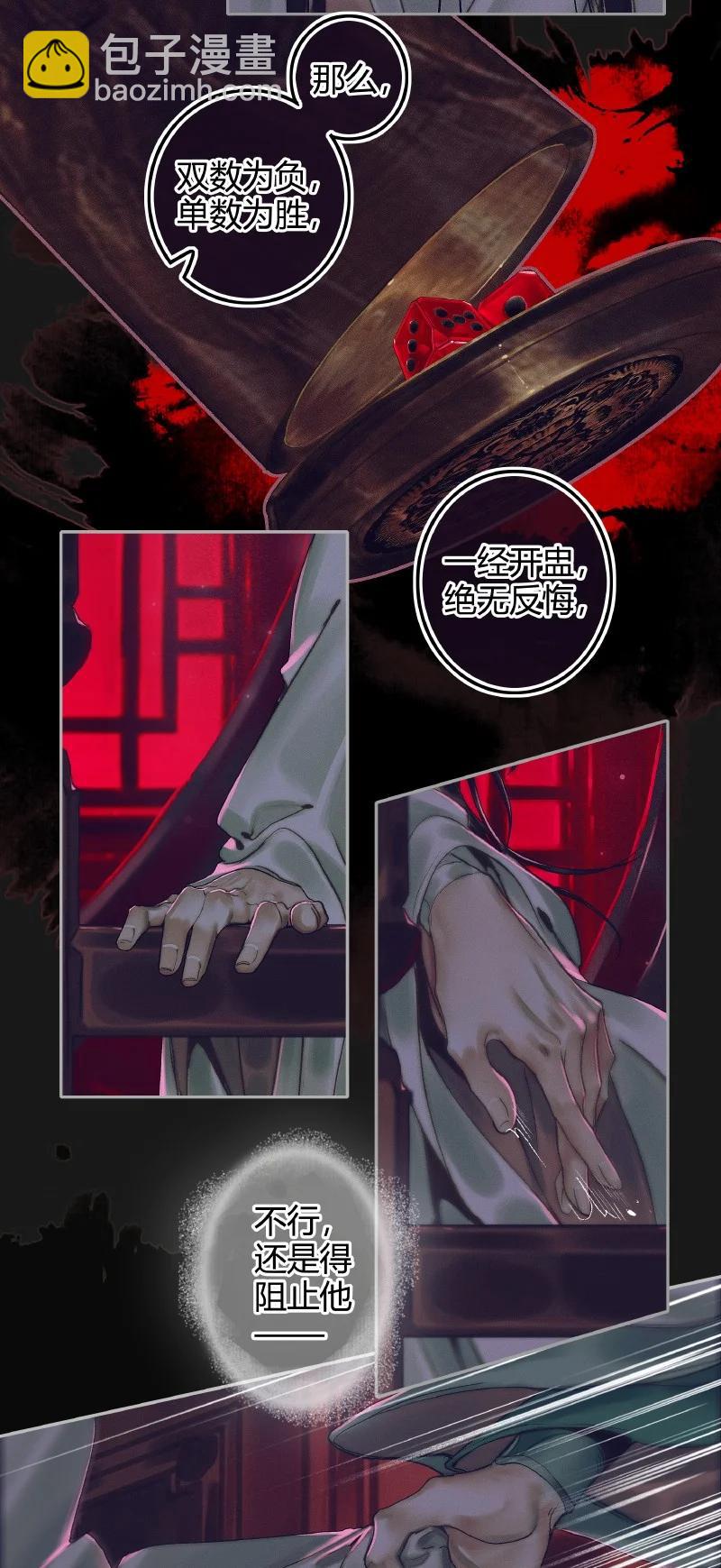 072 东方武神-第73话