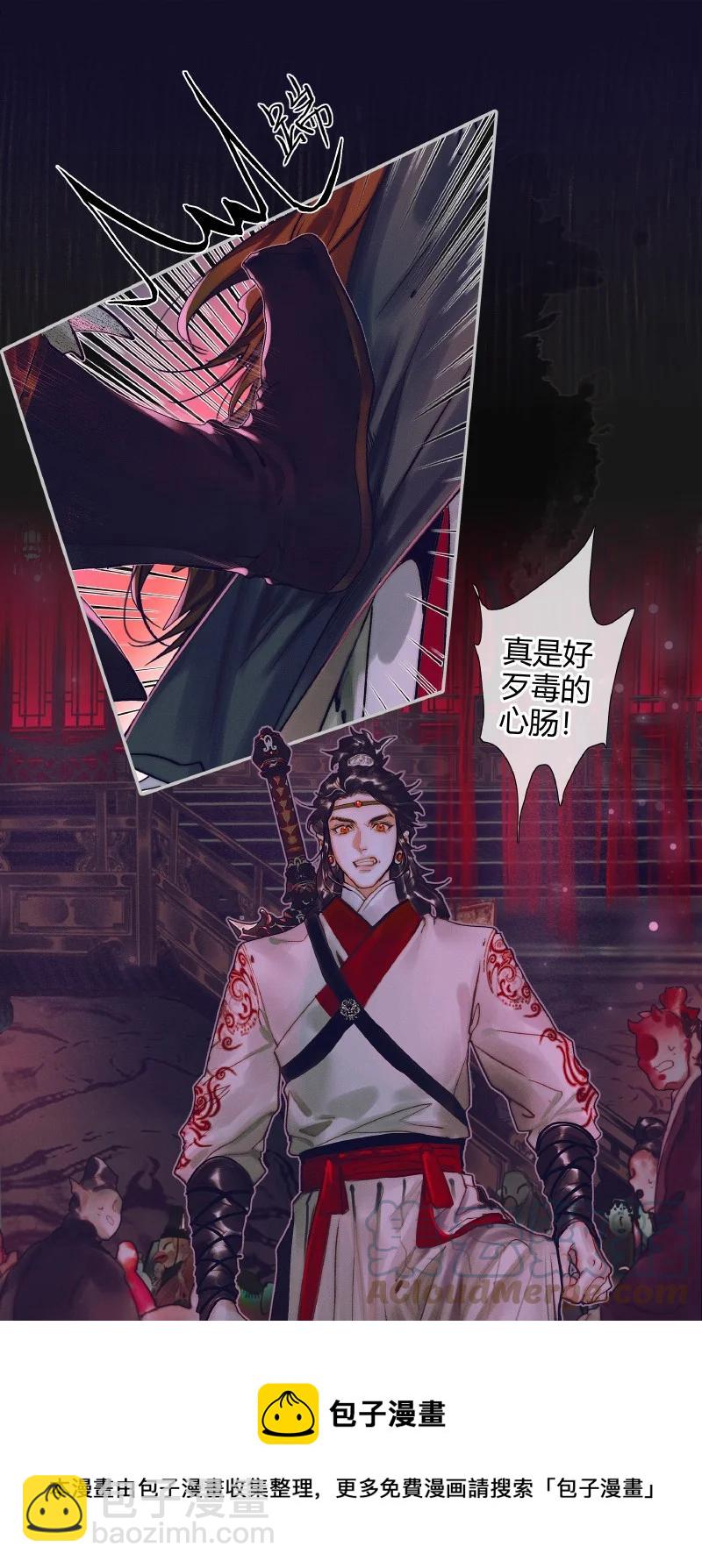 天官赐福 - 072 东方武神 - 7